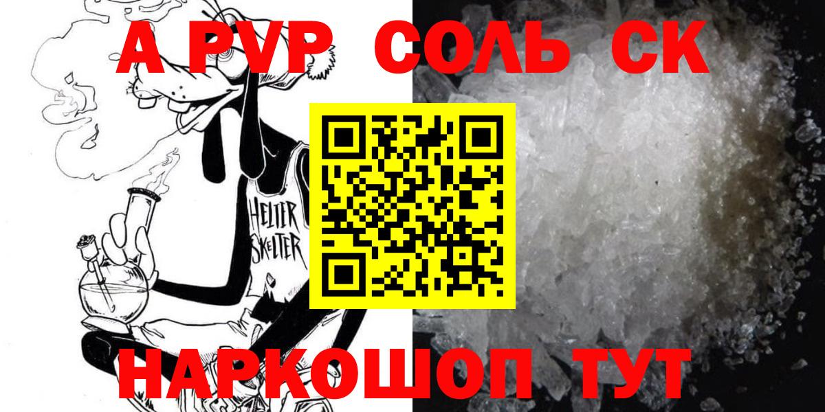 A PVP Crystall Ялуторовск