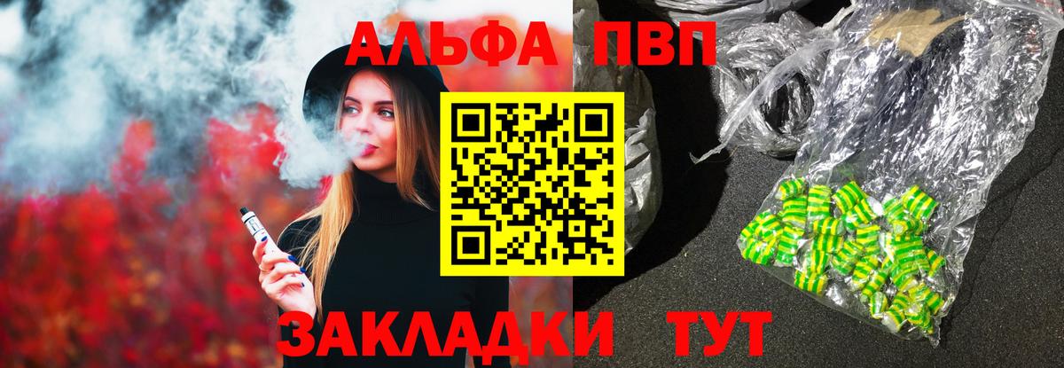 A PVP СК КРИС  Вход с VPN  APVP VHQ  A PVP мука  Alpha PVP  Ялуторовск 