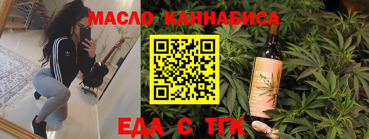 Ялуторовск  Cannafood конопля  Вход с VPN 