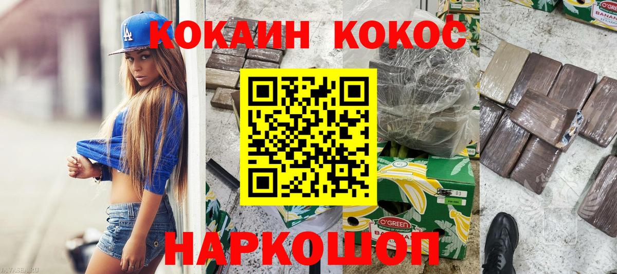 Cocaine Боливия Ялуторовск