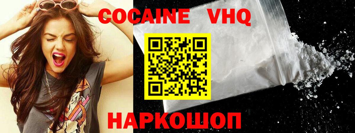 Кокаин Fish Scale  Кокаин FishScale  Ялуторовск  Вход с VPN 