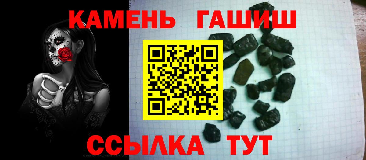 ГАШИШ индика сатива  Вход с VPN  ГАШ гашик  Ялуторовск 