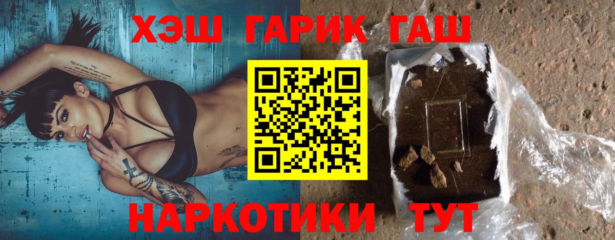 ГАШИШ 40% ТГК Ялуторовск