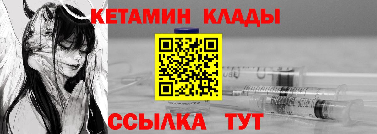 ссылка на мегу рабочий сайт  Кетамин VHQ  Вход с VPN  Ялуторовск 