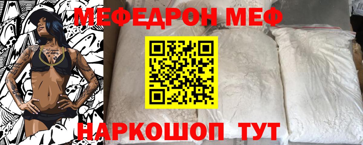 МЕФ мука Ялуторовск