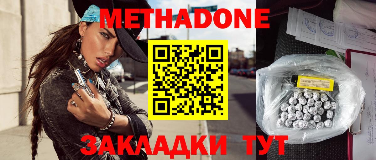 МЕТАДОН VHQ  MEGA ссылки  Ялуторовск  МЕТАДОН methadone  Вход с VPN 