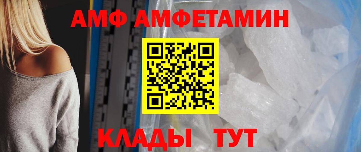 Ялуторовск  Метамфетамин Methamphetamine  Вход с VPN 