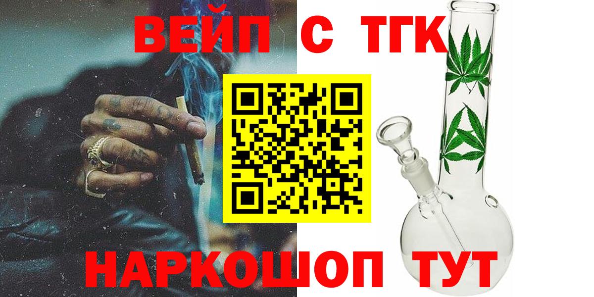 Дистиллят ТГК гашишное масло Ялуторовск
