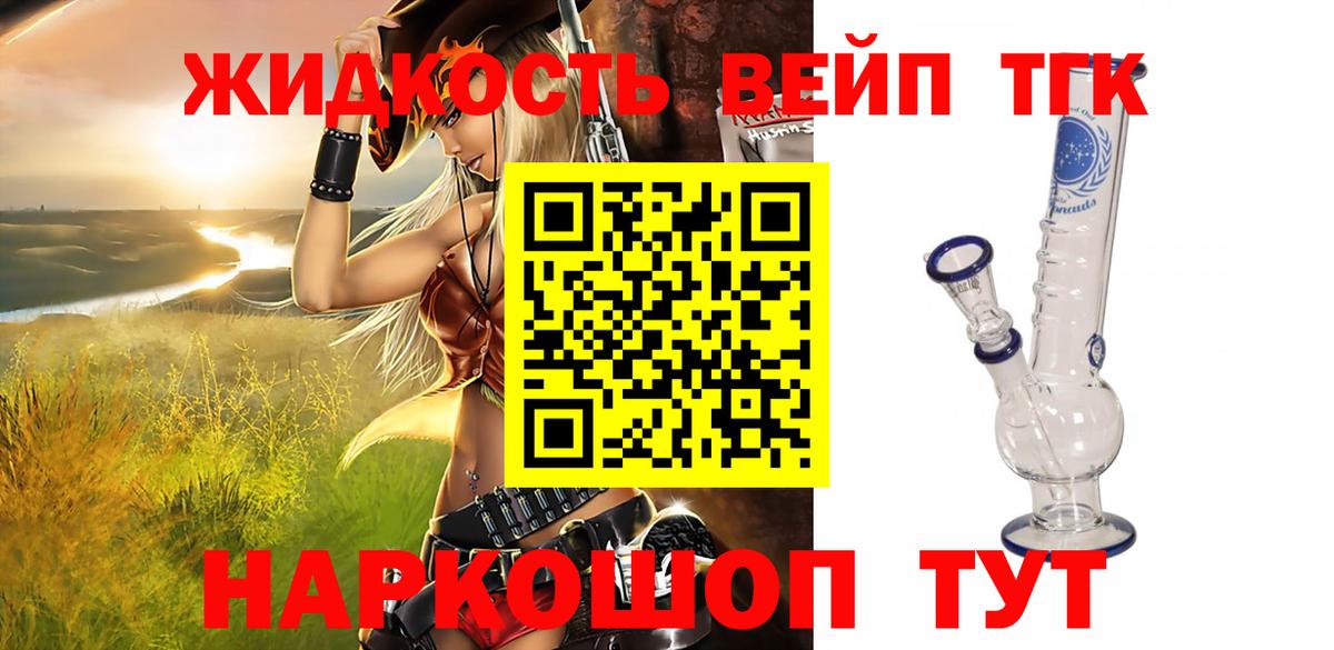 ТГК гашишное масло  Вход с VPN  Ялуторовск 