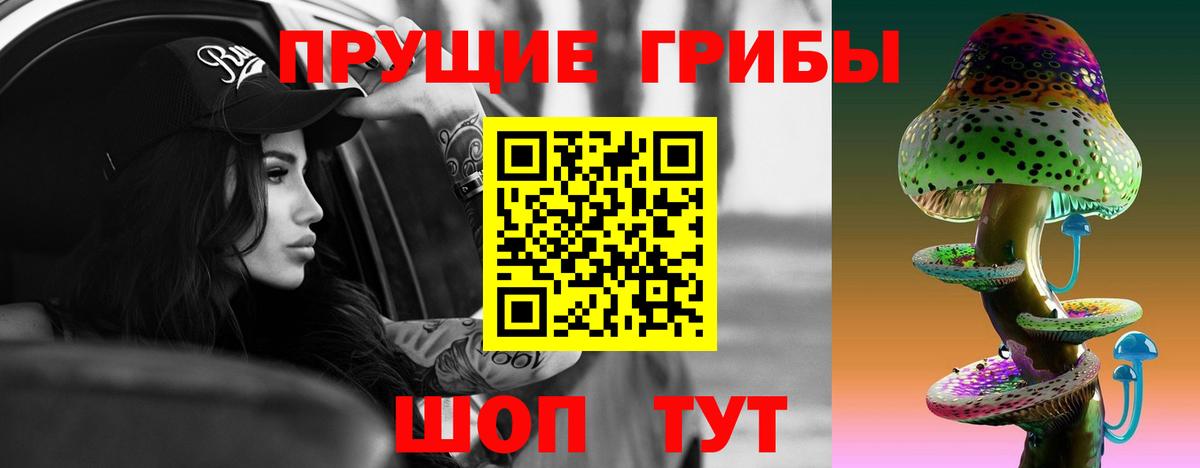 Ялуторовск  Галлюциногенные грибы GOLDEN TEACHER  Вход с VPN 